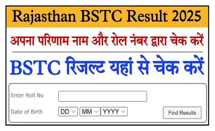 bstc result 2025