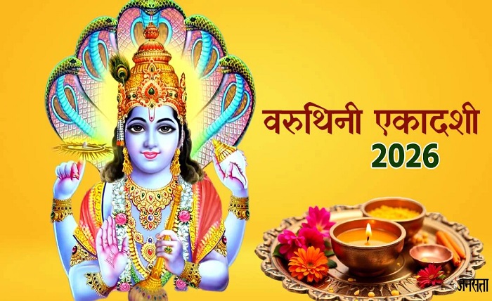 ekadashi kab hai