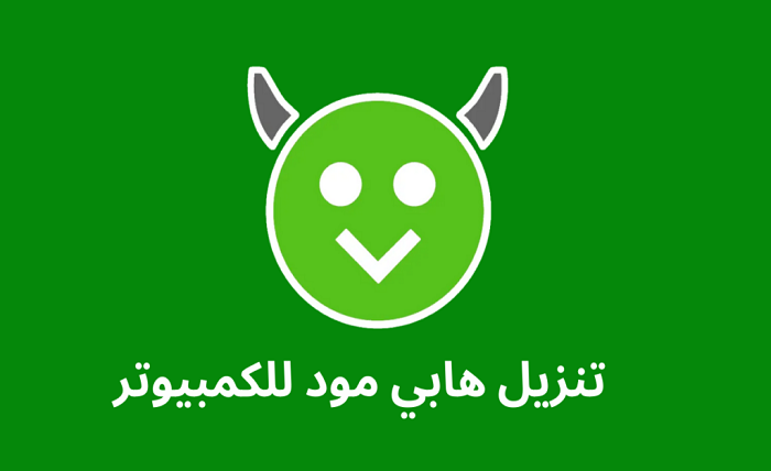 هابي مود